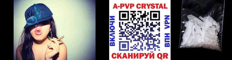 A PVP Crystall  купить наркоту  Гдов 