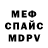 Alpha PVP мука Vico Safo