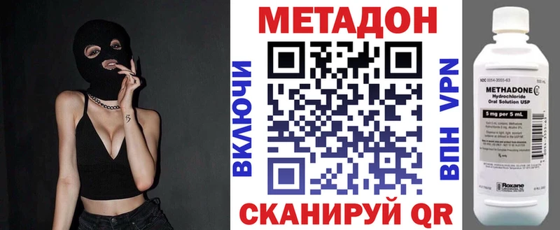 МЕТАДОН methadone  где купить наркоту  Гдов 